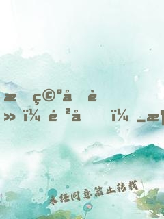 時空列車：進化！